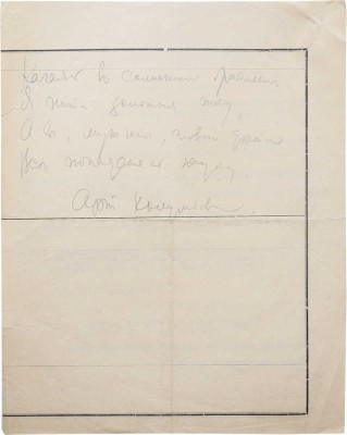 Эфрос Н.Е. Театр «Летучая мышь» Н.Ф. Балиева. 1908-1918. М., [1918].